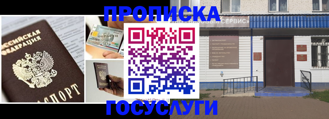 прописка от собственника в Вязниках