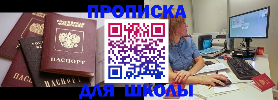 прописка для военкомата в Вязниках