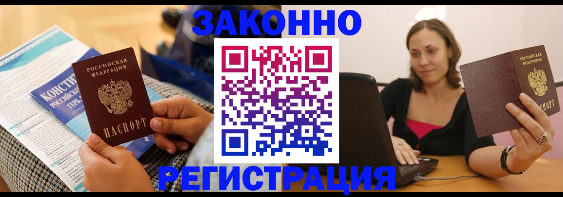 миграционный учет в Вязниках