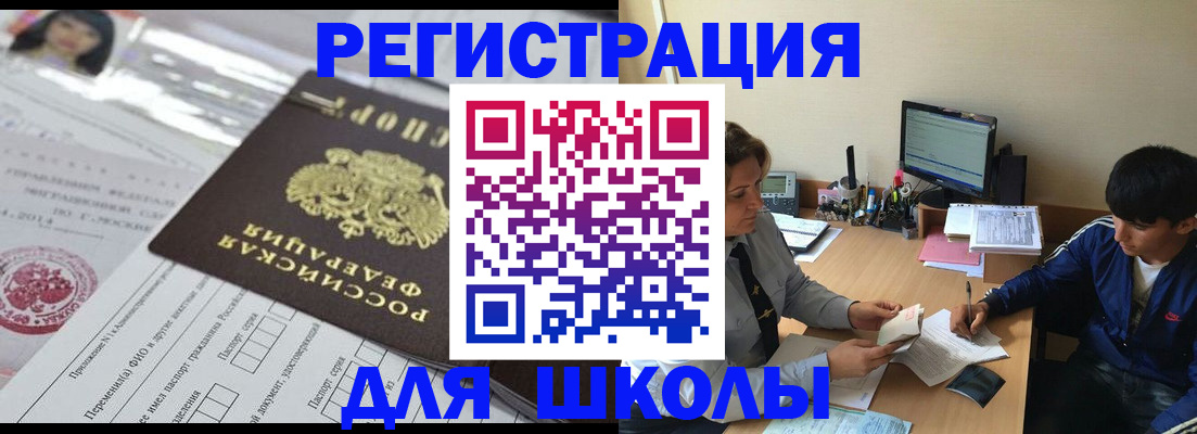 где прописаться в Вязниках