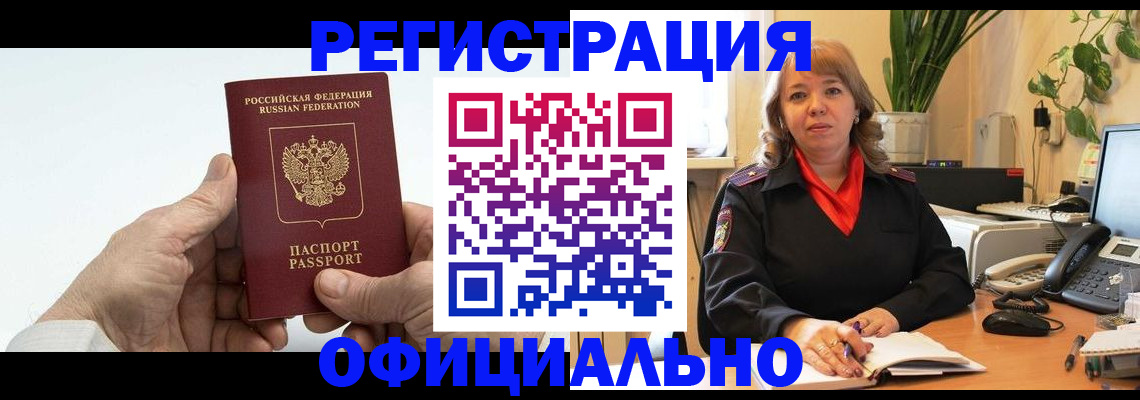 прописка гарантия в Вязниках