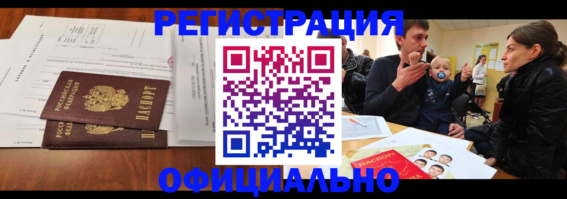 прописка штамп в Вязниках