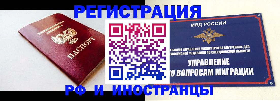 купить прописку в Вязниках