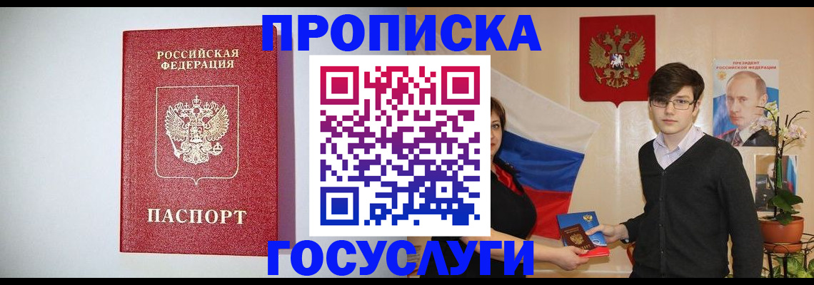 прописка иностранных граждан в Вязниках